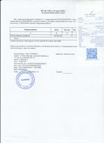 Кассовые чеки с подтверждением в Подпорожье