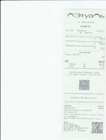 Кассовые чеки с подтверждением в Подпорожье