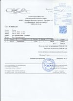 Кассовые чеки с подтверждением в Подпорожье