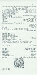 Кассовые чеки с подтверждением в Подпорожье