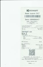 Кассовые чеки с подтверждением в Подпорожье