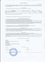 Кассовые чеки с подтверждением в Подпорожье