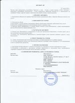 Кассовые чеки с подтверждением в Подпорожье