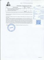 Кассовые чеки с подтверждением в Подпорожье